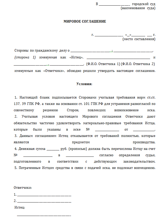 Позиция фнс россии о мировых соглашениях в налоговых спорах | особенности рассмотрения дел в арбитражных судах
