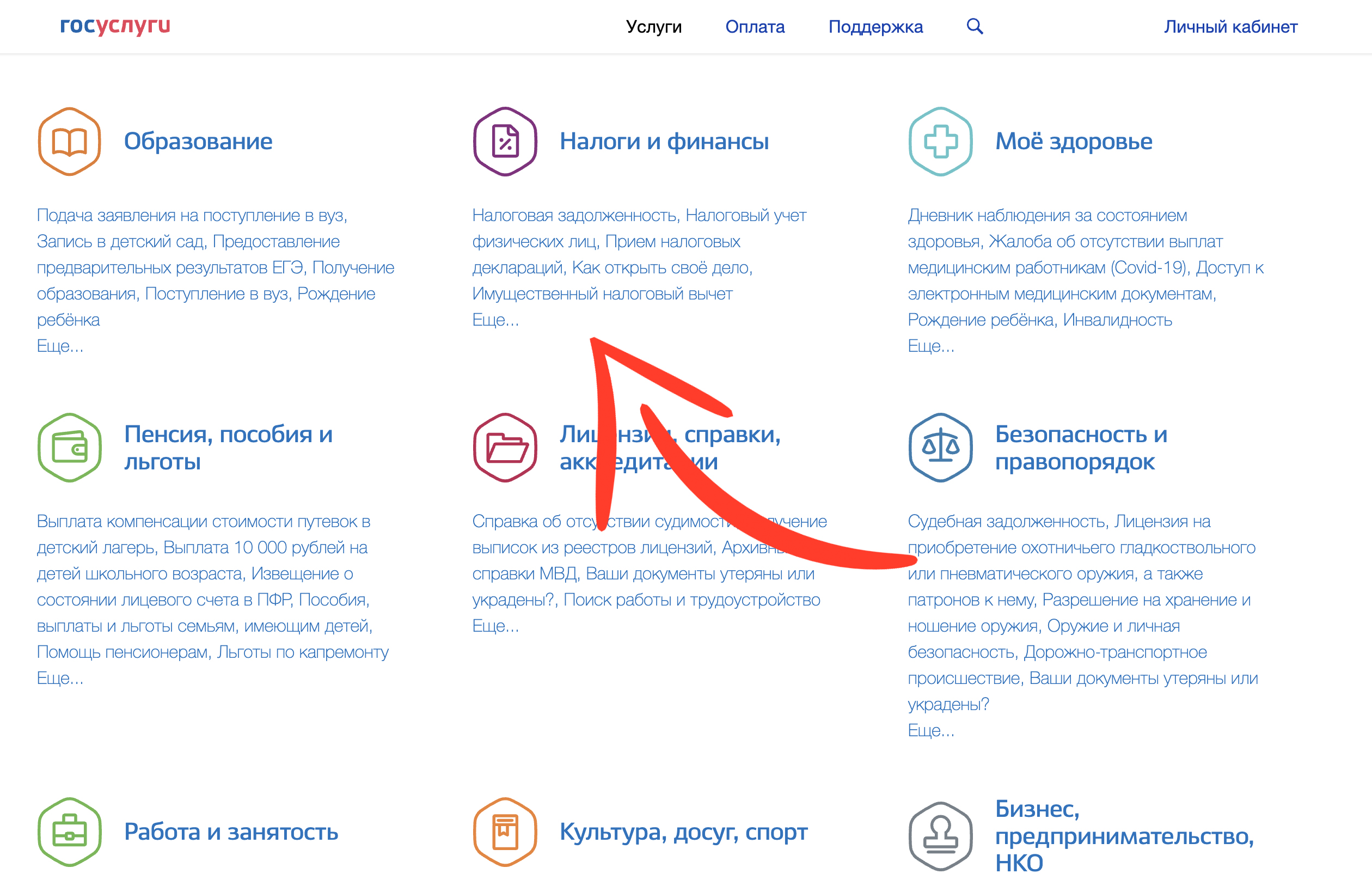 Как узнать инн физического лица по паспорту онлайн