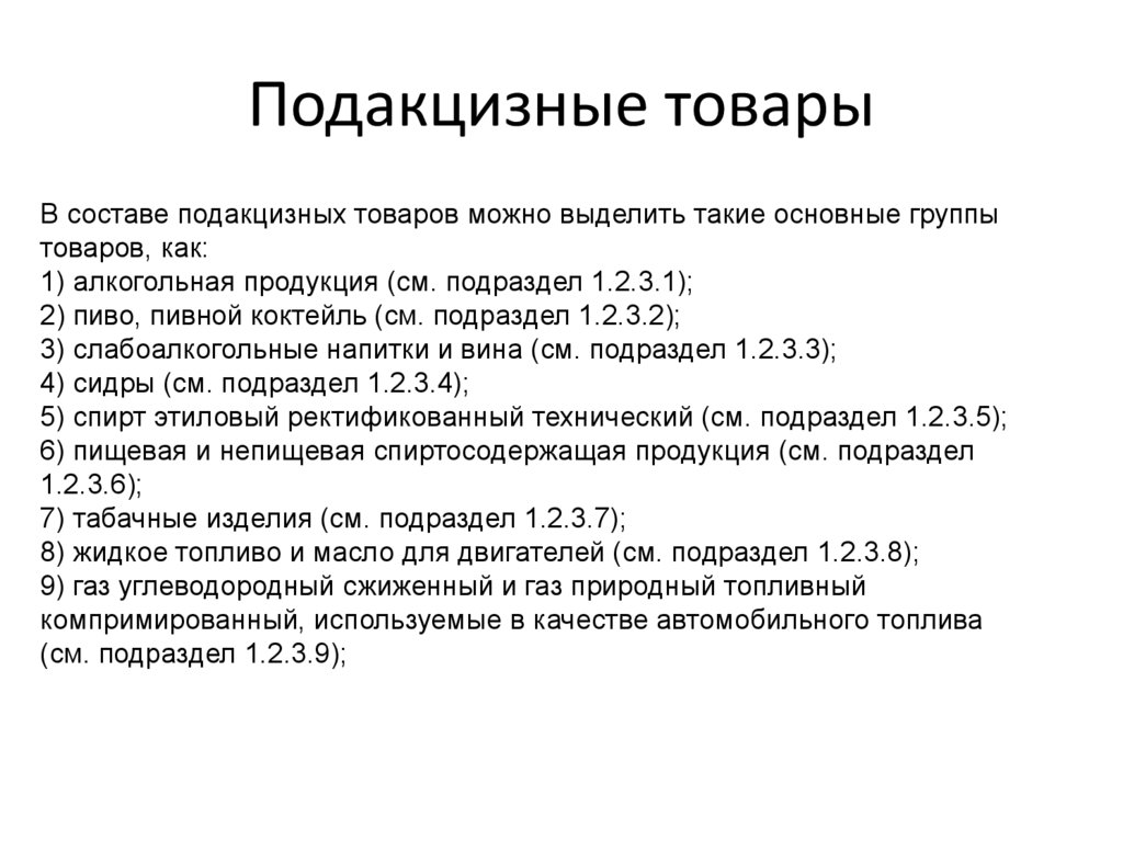 На сколько подорожают коньяк и водка в 2024 году - парламентская газета
