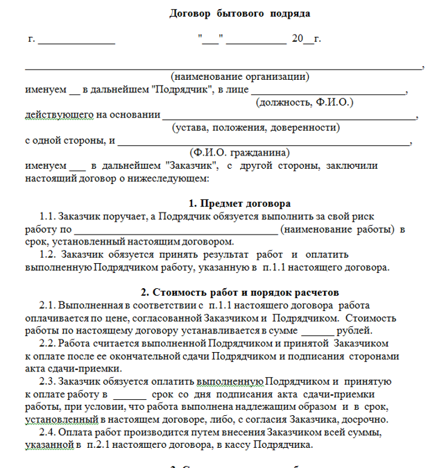 Договор бригадного подряда выплата на бригадира учет ндфл | правовой защитник