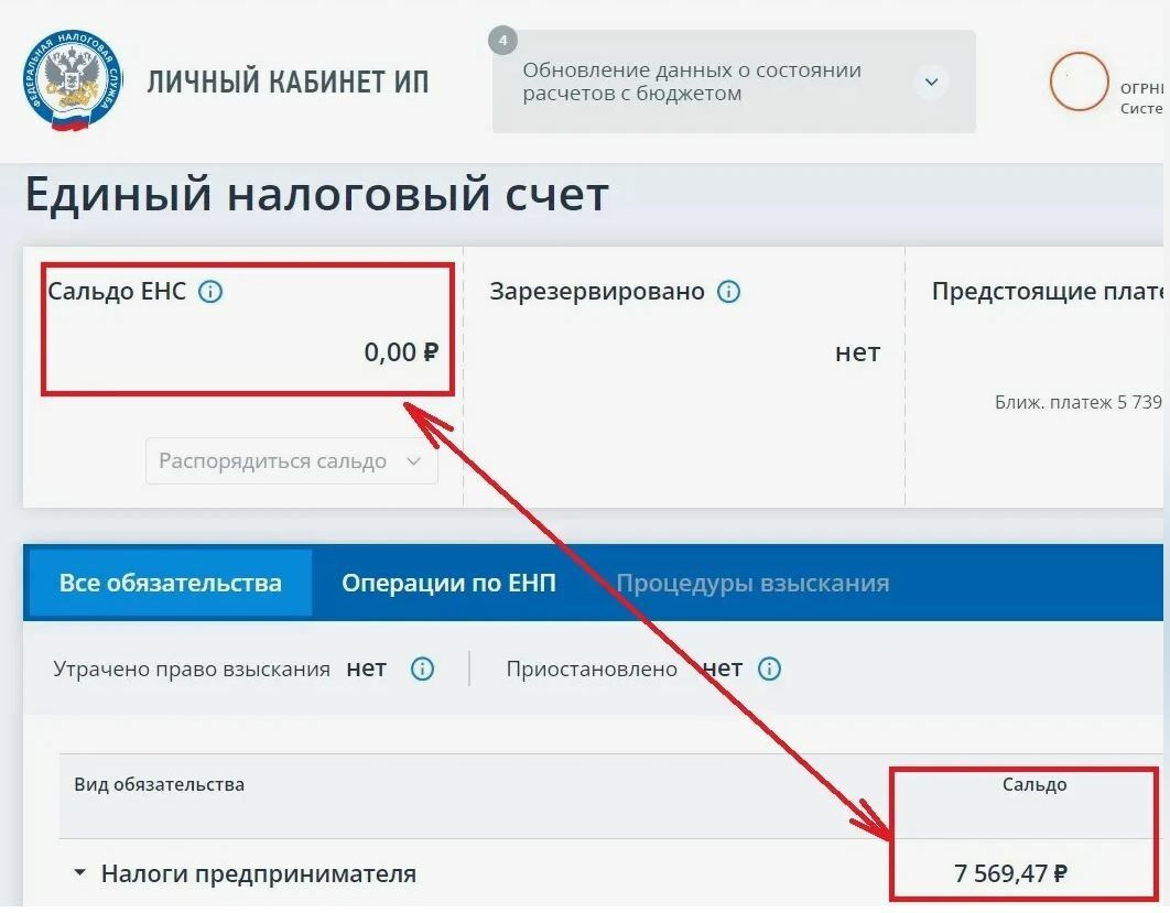 Как получить справку от судебных приставов об отсутствии задолженности