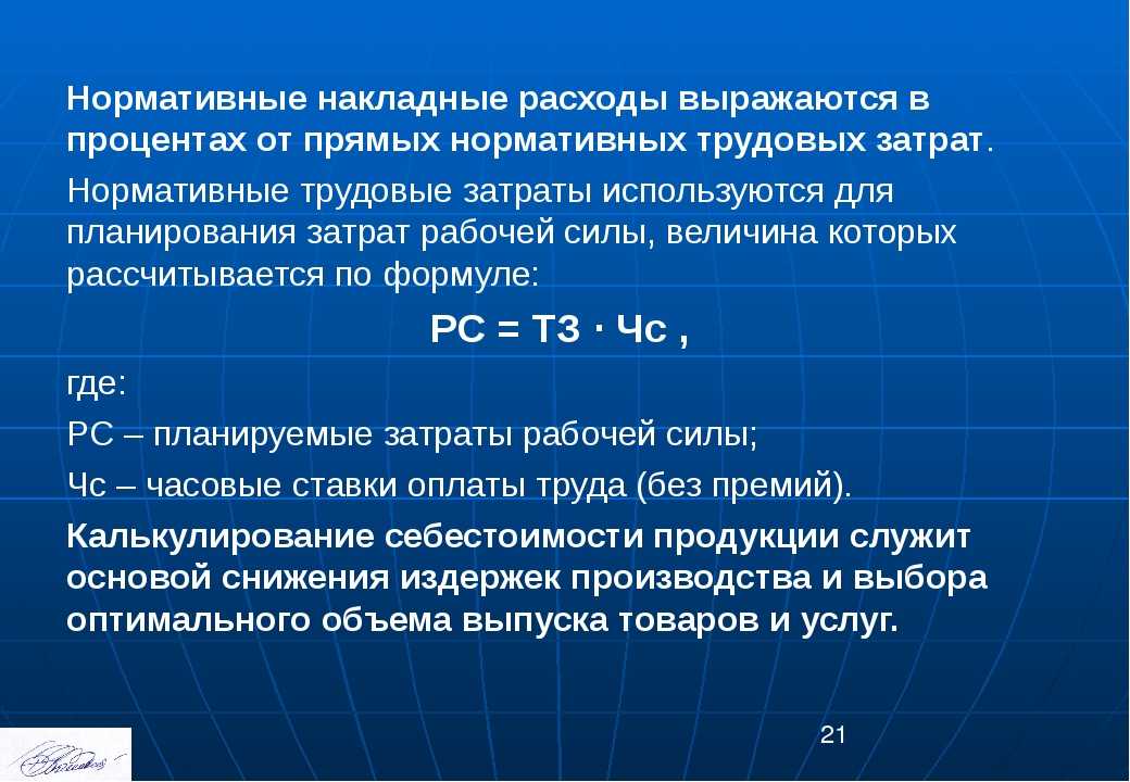 Новые накладные расходы и сметная прибыль 2022 год
