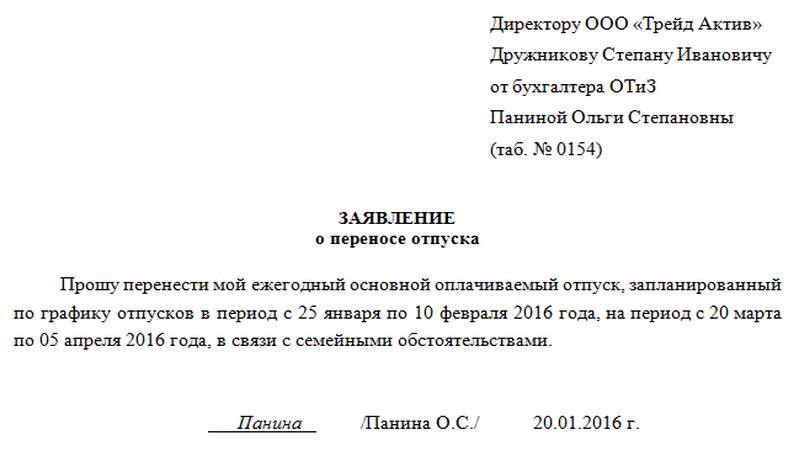 Трудовые льготы многодетным родителям