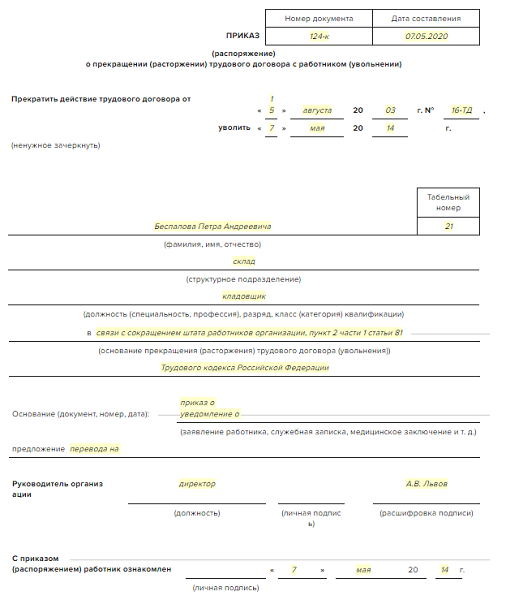 Как заполнить справку для центра занятости в 2024 году