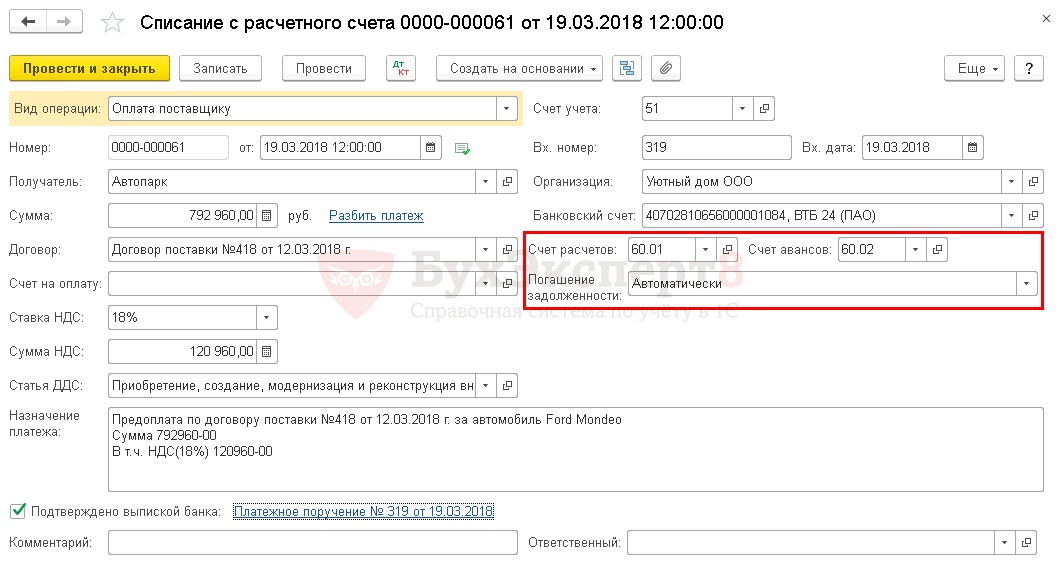 Вычет по ндс