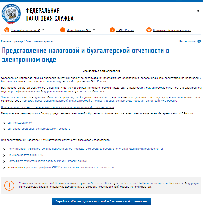 Как получить и работать с электронной подписью с учетом новшеств-2022