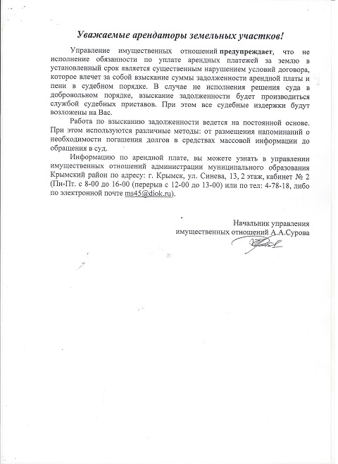 Как написать уведомление о повышении арендной платы образец