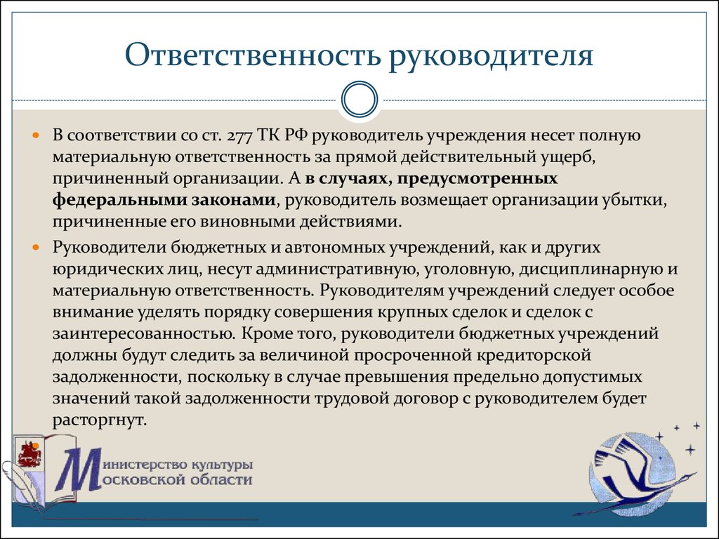 Hr-академия | материально ответственные
