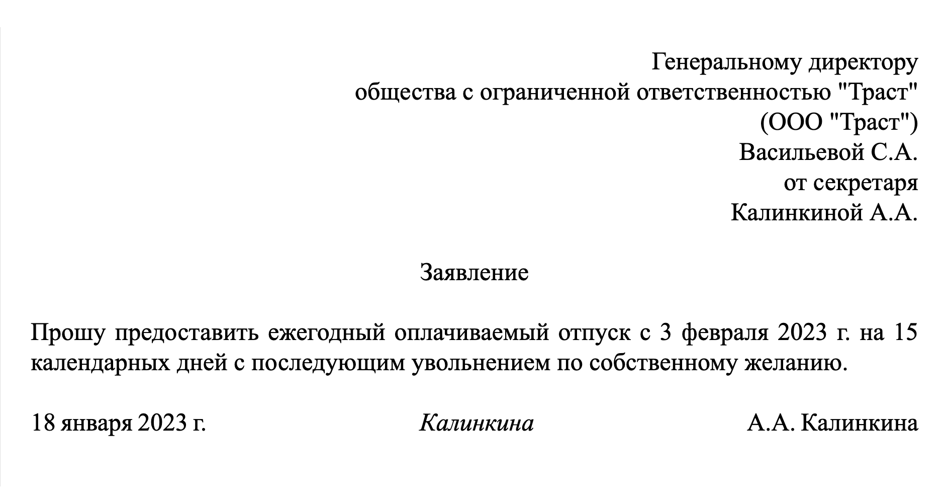Компенсация за неиспользованный отпуск при увольнении