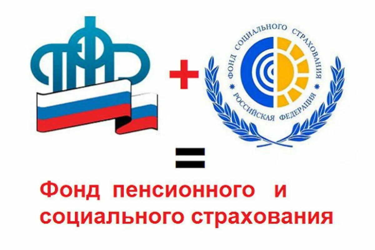 Единый социальный фонд россии с 2023 года, объединение пенсионного фонда россии и фонда социального страхования в сфр, последние новости