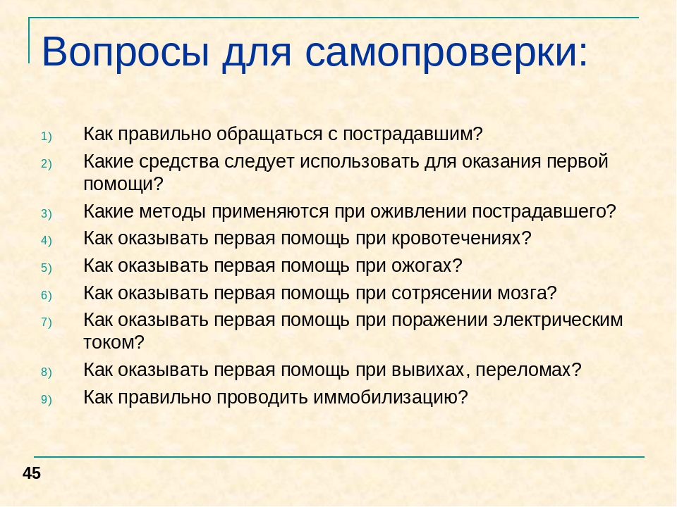 Первая помощь будет оказываться по новым правилам