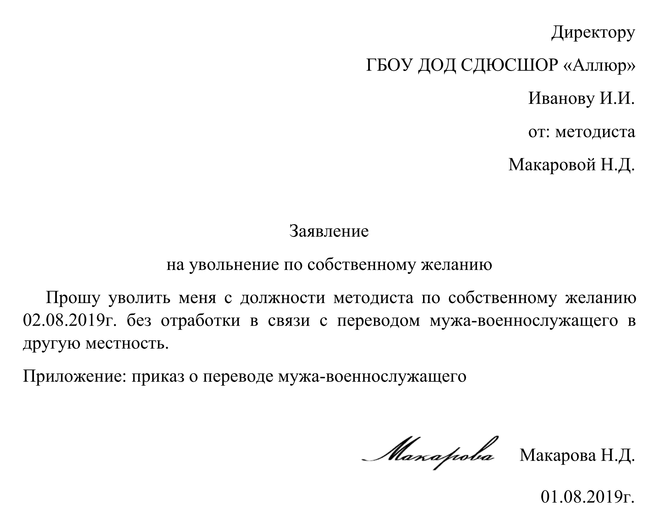 Что будет, если не отрабатывать 2 недели при увольнении: возможные последствия