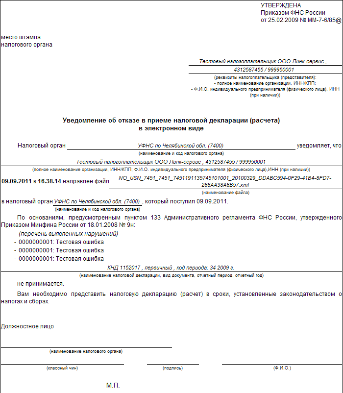Декларация по ндс за 4 квартал 2021 года:пример заполнения (новая форма)