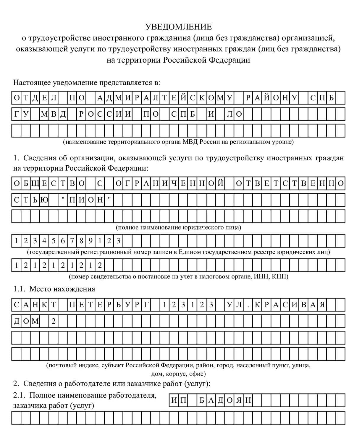 Постановка на миграционный учет иностранных граждан (сроки, документы) в 2024 году