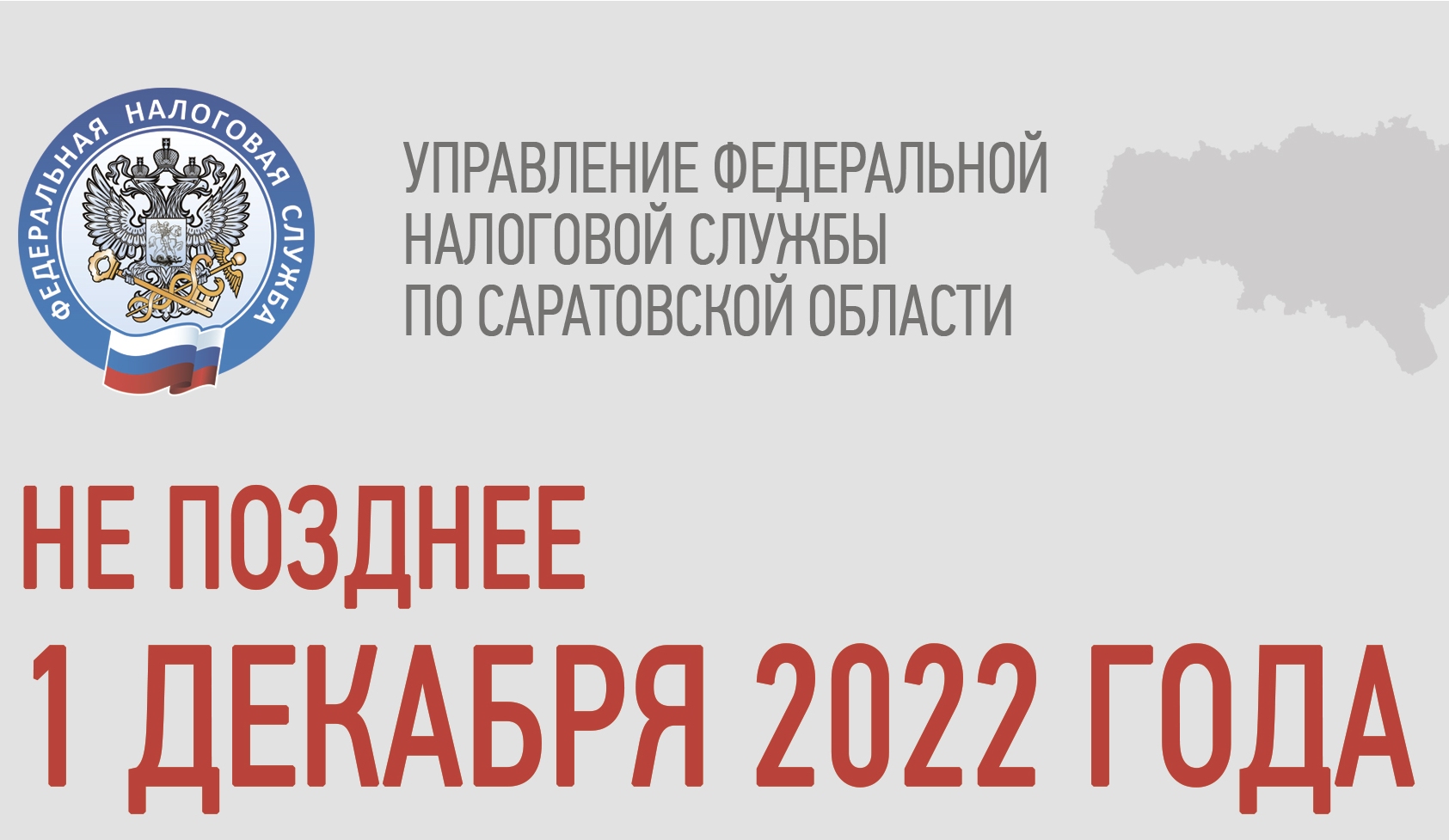 Налог на имущество за 4 квартал 2023