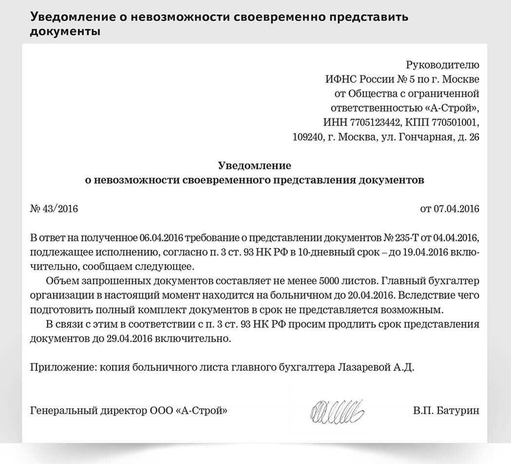 Вам пришел запрос от налоговой. что делать: пошаговая инструкция — ftl advisers ltd.