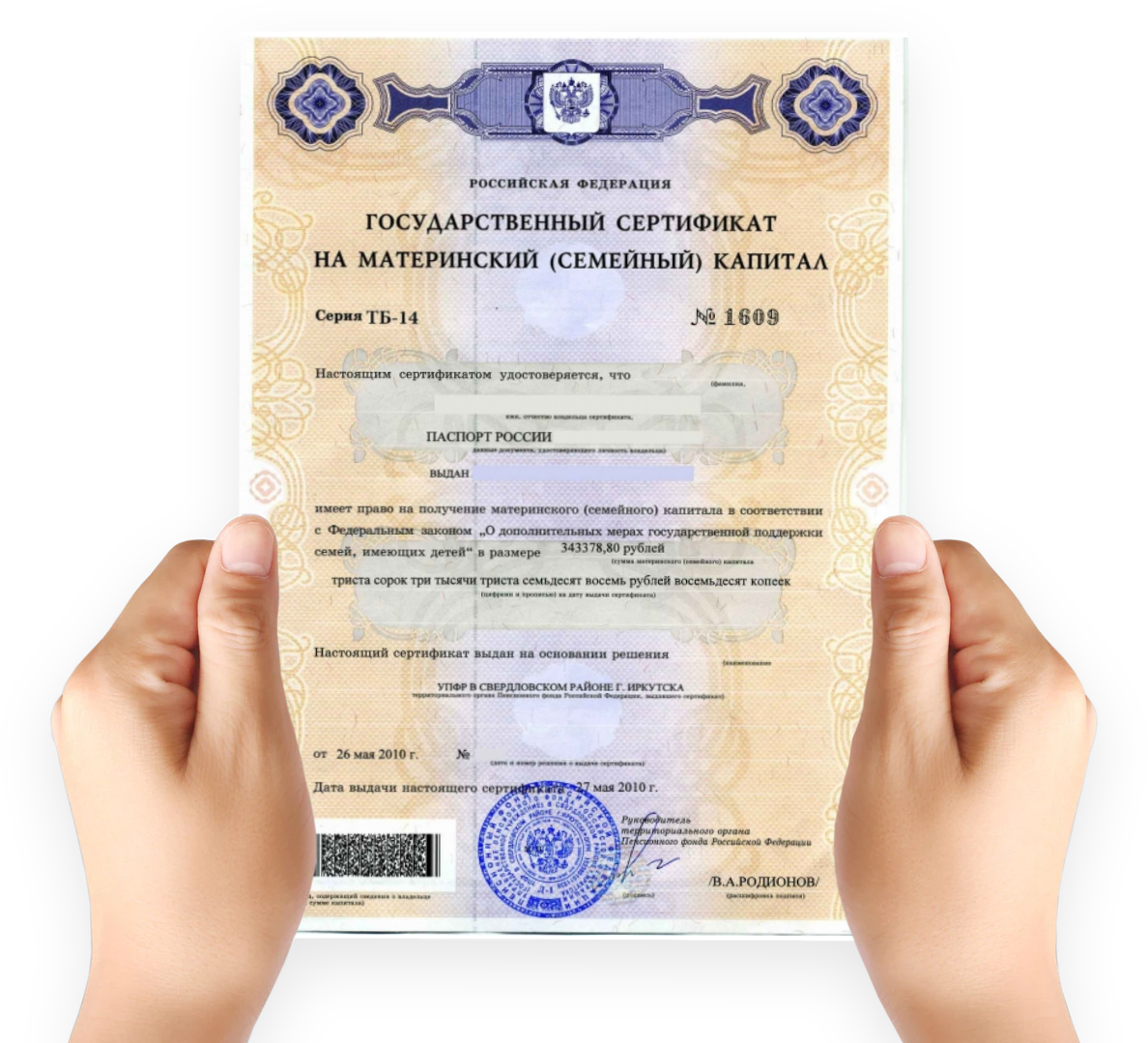 Ежемесячные выплаты из материнского капитала