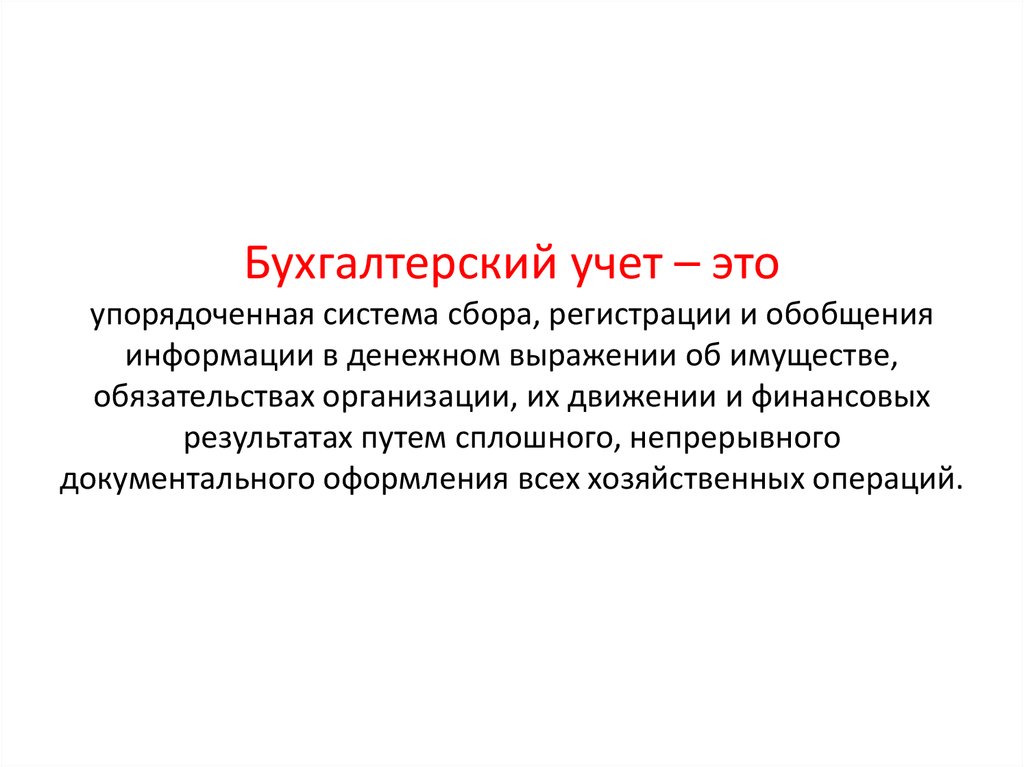 Что такое форма 2 бухгалтерской отчетности. бывший отчет о прибылях и убытках