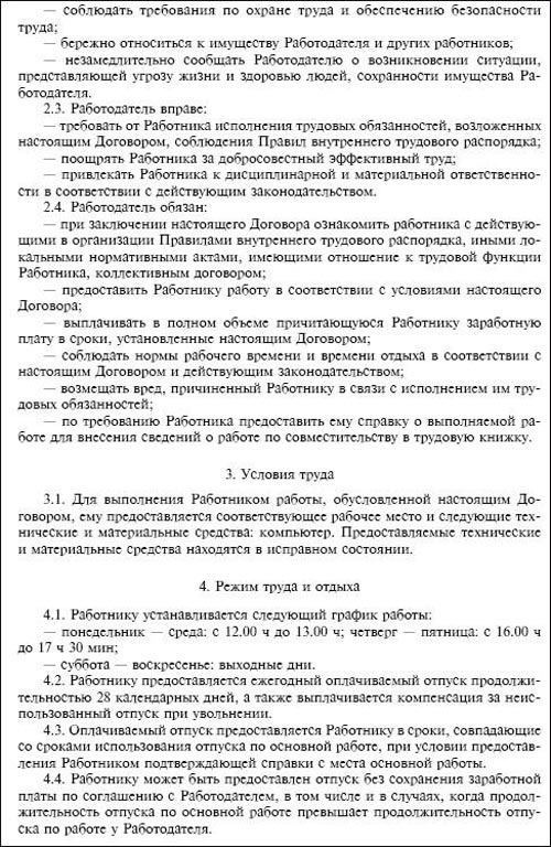Приказ о внутреннем совместительстве