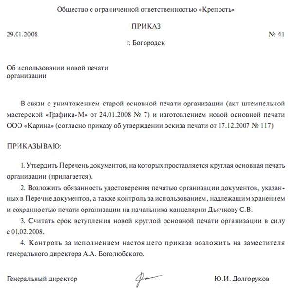 Нужна ли печать на документах организациям и ип | бух.1с - сайт для современного бухгалтера