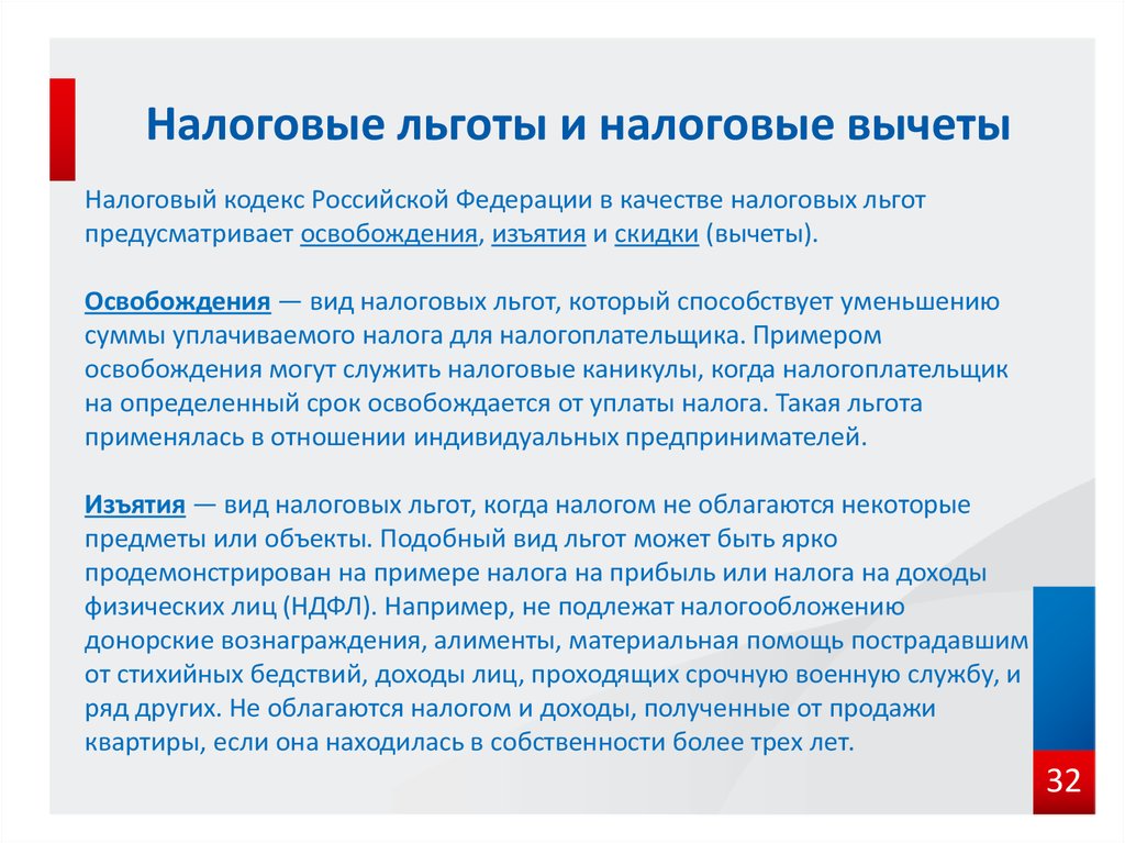 Новые льготы для общепита | бух.1с - сайт для современного бухгалтера