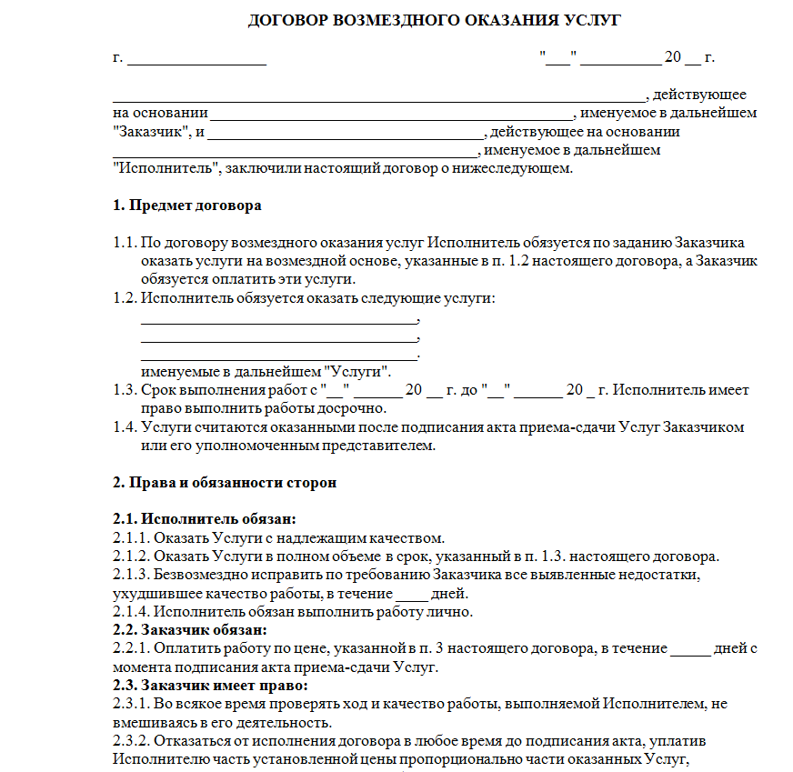 Оформление сотрудников по договорам гпх: преимущества и подводные камни