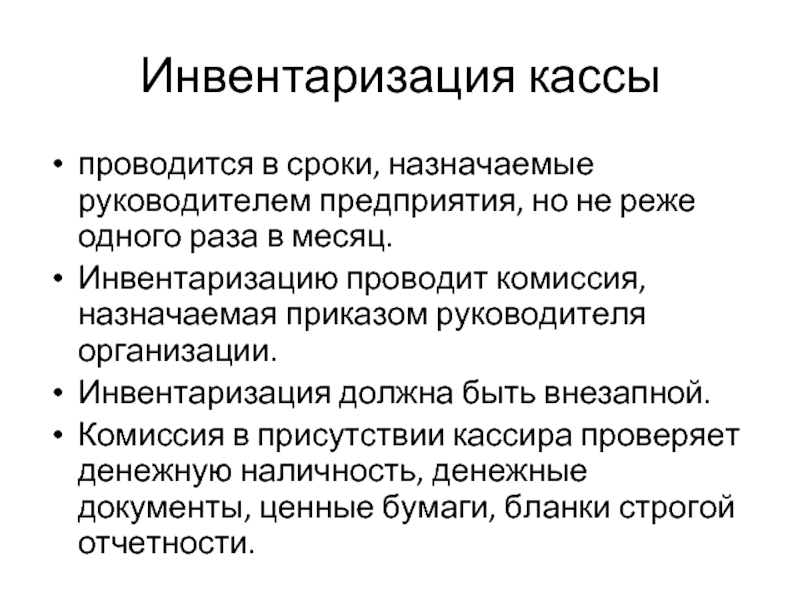 А ваша аптека готова к инвентаризации? - статьи и новости аптекамос