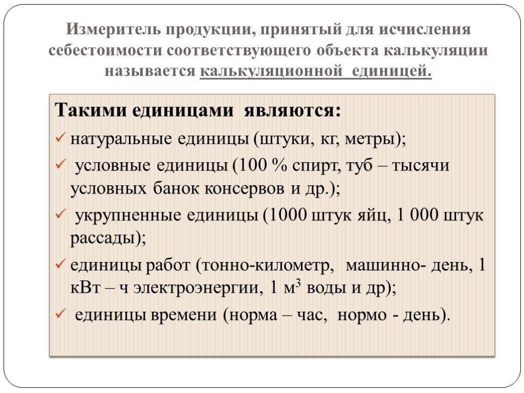 Управление административными расходами и себестоимостью единицы продукции | статья в сборнике международной научной конференции