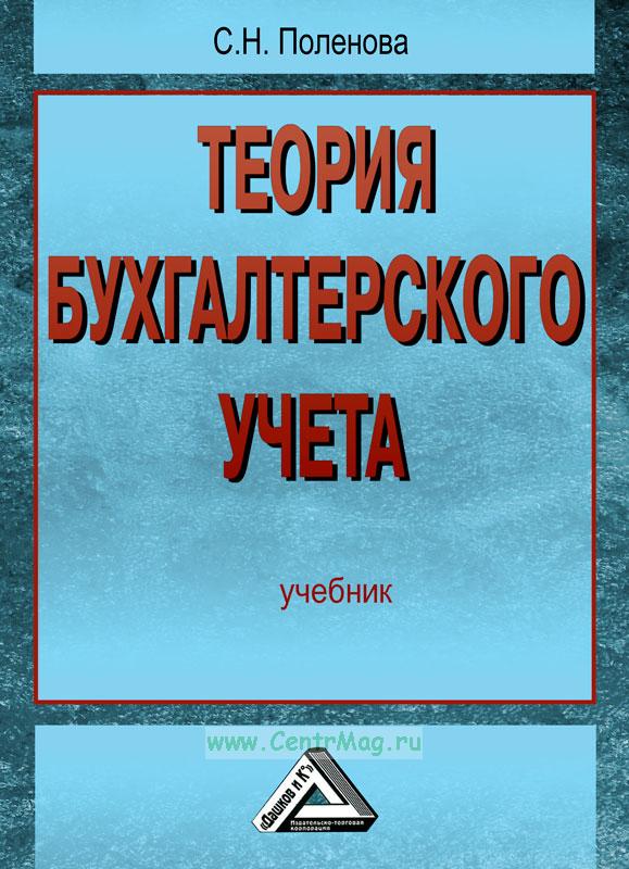 Счет 08 вложения во внеоборотные активы - проводки в программе 1с 8.3 - курсы бухгалтера учет капитальных вложений