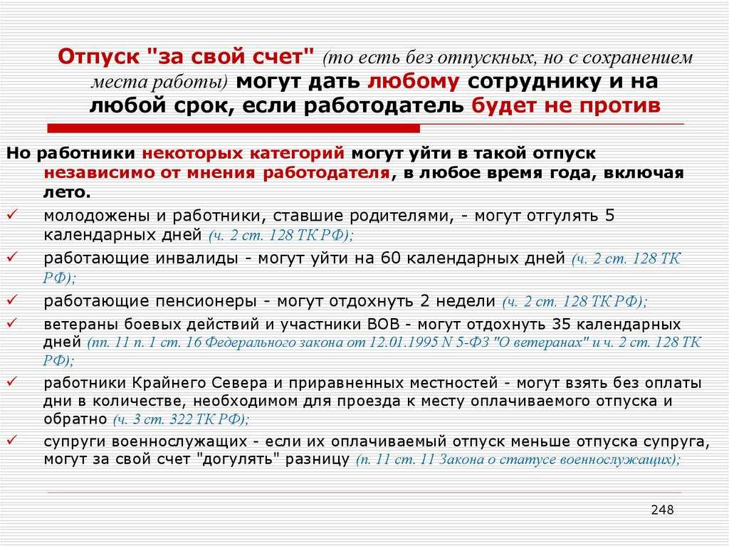Кому положены дополнительные оплачиваемые выходные дни в 2023 году | бух.1с - сайт для современного бухгалтера