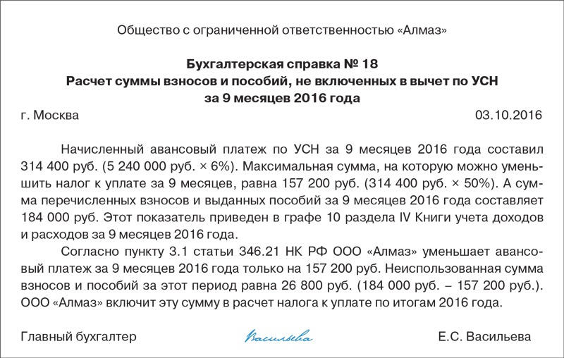 Когда бухгалтерская справка нужна для суда
