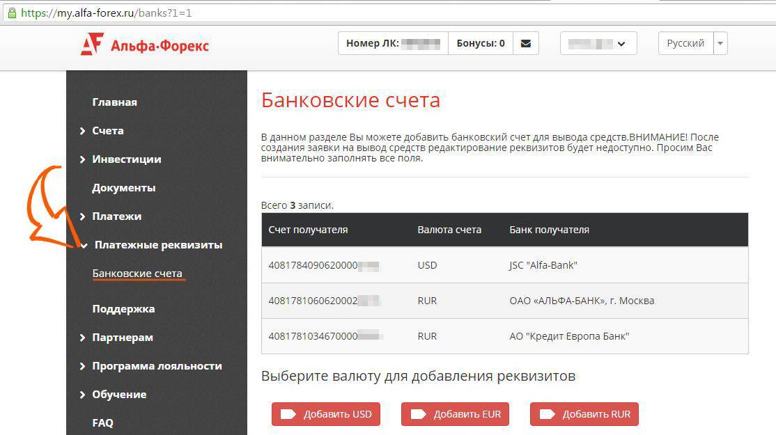 Как узнать номер счета карты втб. как узнать расчетный и лицевой номер счета карточки от втб