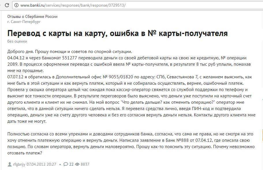 Возврат ошибочно перечисленных денежных средств в 2024 году - права пенсионеров и инвалидов