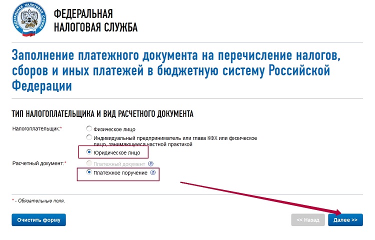Все существующие способы заплатить налоги: читать на сайте финуслуги