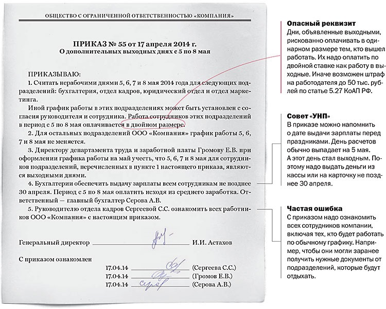Как взять отгул в 2023 году: образец заявления на отгул | банки.ру