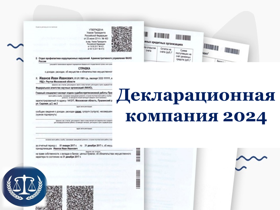 Декларация 3 НДФЛ за 2024 г срок сдачи не позднее 2 мая