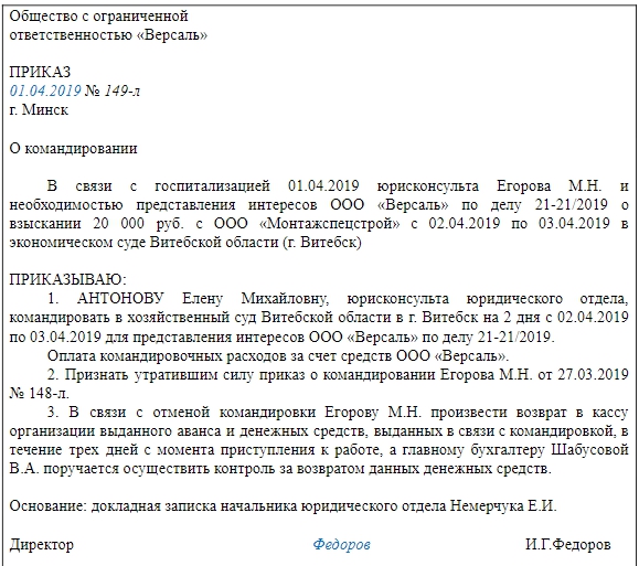 Отмена командировки - полезные статьи о командировках и деловом туризме в блоге onetwotrip for business