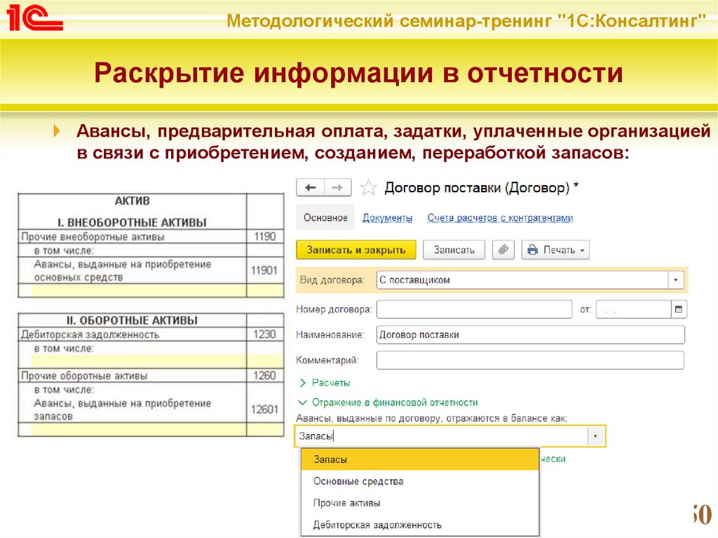 Фсбу 5/2019 «запасы», отражение в 1с:бухгалтерия 8.3