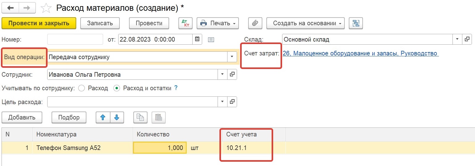 Бухгалтерские проводки по оказанию благотворительной помощи – учет безвозмездно полученных услуг
