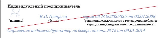 Нужна ли печать на фирменном бланке организации, в каких случаях и на каких документах