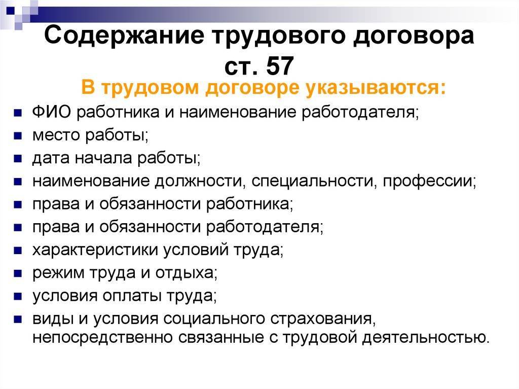 Трудовой договор - бланк образец 2024
