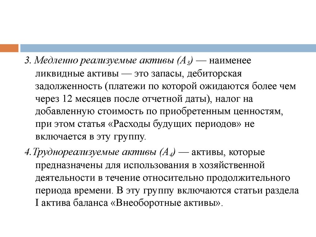 Ликвидность – что это такое простыми словами, анализ ликвидности активов, все виды и коэффициент текущей ликвидности, показатели баланса, формулы расчета с примерами