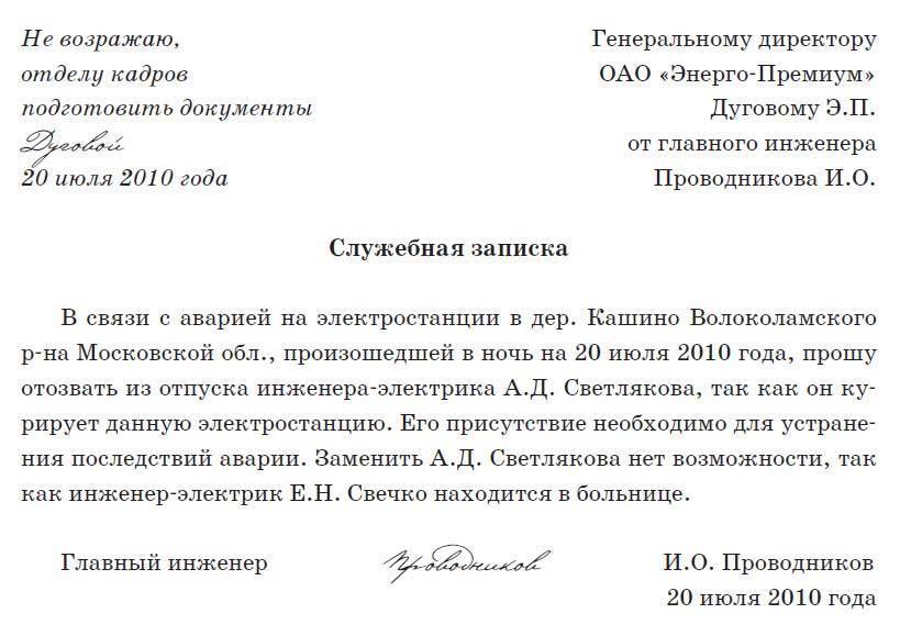 Ходатайство о премировании сотрудников образец в статье Как написать ходатайство о премировании Образец ходатайства на премирование работника и выплату премии