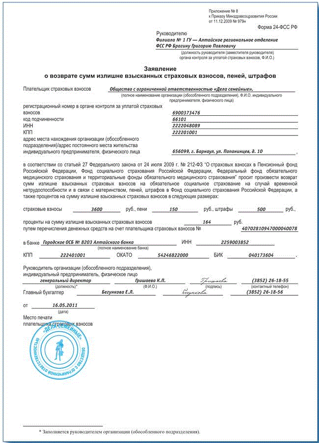 Как банки проверяют бизнес в 2023 году: образцы ответов на запросы