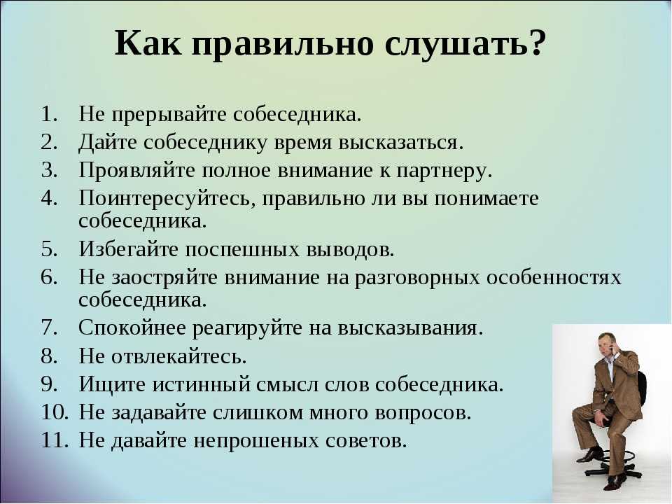 Как разговаривать с начальником?