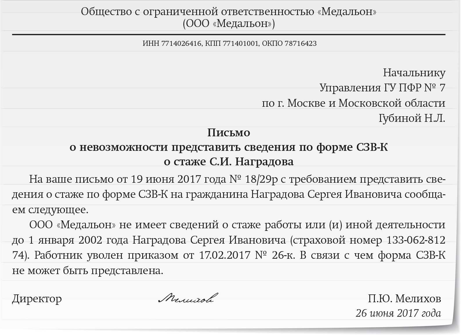Как утвердить формы документов внутри организации?