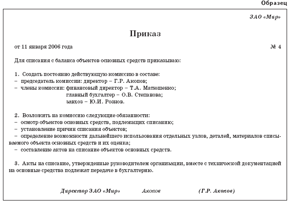Порядок налогового учета основных средств в 2021 году