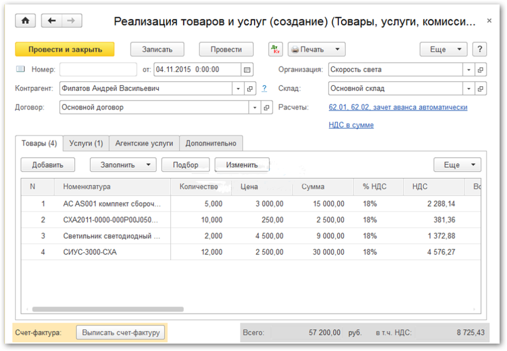 60. учет продаж. бухгалтерский учет: шпаргалка