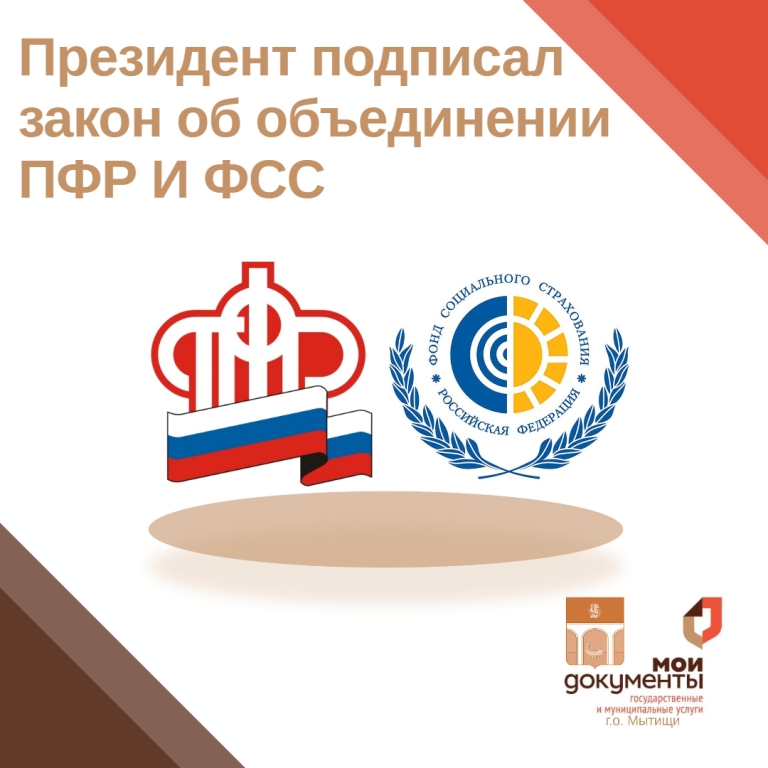 Организационно правовая форма фсс это