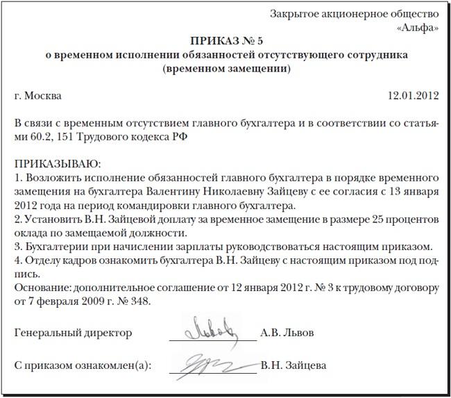 Онлайн инспекция - перевод на другую работу (перемещение)